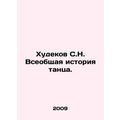 Khudekov S.N. The General History of Dance.