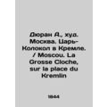 Duran A., hud. Moscow. Tsar-Kolokol in the Krem...