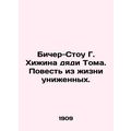 Beecher Stow G. Uncle Toms hut. A tale of the l...
