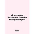 Alexander Kazantsev. Nostradamuss Star. In Russian /Aleksandr Kazantsev. Zvezd