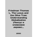 Friedman Thomas L. The Lexus and the Olive Tree: Understanding Globalization.