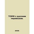 TORA with Russian translation. In Russian /TORA s russkim perevodom.