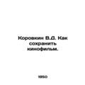 Korovkin V.D. How to save a film. In Russian /Korovkin V.D. Kak sokhranit kinof