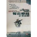 motorcycle diaries In SPANISH With English Subt...