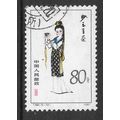 CHINA 1981 THE TWELVE BEAUTIES OF JINLING PAINT...