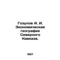 A. I. Gozulov Economic Geography of the North C...