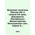 Russian foreign policy of the nineteenth and early twentieth centuries. Documen