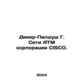 Dicker-Pildouche G. ATM Network of CISCO Corporation. In Russian /Diker-Pildush