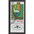 ISRAEL 1971 1.00 AGRICULTURAL RESEARCH SG 511 F...