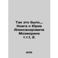 The book about Yuri Aleksandrovich Mozzhorin vol. 1, 2. In Russian (ask us if in