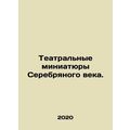 Silver Age theatre miniatures. In Russian (ask us if in doubt)/Teatralnye miniat