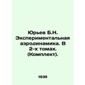 Yuriev B.N. Experimental aerodynamics. In 2 vol...