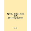 Works of Academician S.I. Spasokokotsky In Russ...