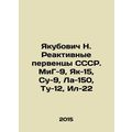 Yakubovich N. Reactive firstborn of the USSR. M...