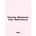 Pindar. Bacchilide. Odes. Fragments. In Russian /Pindar. Vakkhilid. Ody. Fragme