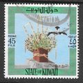 KUWAIT 1973 BIRDS BIRD TRAPS USED 45F
