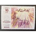 Afghanistan 2003 Mi. 1973 Birthday of Great Pro...