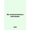 From the classical heritage. In Russian (ask us...