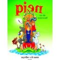 Pien 2 - Pien En De Weerwolf