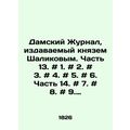 Ladys Journal, published by Prince Shalikov. Pa...