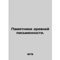 Monuments of ancient writing. In Russian /Pamya...