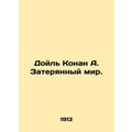 Doyle Conan A. The Lost World. In Russian /Doyl...