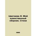 A. Tsvetayeva My only collection. Poems In Russ...