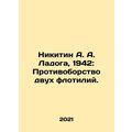 A. A. Ladoga Nikitin, 1942: The rivalry between...