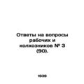 Answers to questions from workers and collective farmers # 3 (90). In Russian /
