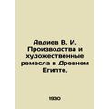Avdiev V. I. Production and Crafts in Ancient E...