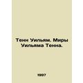 Tenn William. William Tenns Worlds. In Russian /Tenn Uilyam. Miry Uilyama Tenna