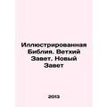 The Illustrated Bible. The Old Testament. The New Testament In Russian /Illyust
