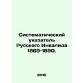 Systematic Index of the Russian Disabled 1869-1890. In Russian /Sistematicheski