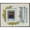Russia 1974 SG MS4287 UMM Minisheet (B-070-03)