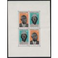 Senegal President Gueye Memorial MS Def 1969 MN...