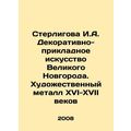 Sterligova I.A. Decorative and Applied Art of V...