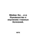 Meyer Ed., Dr. A Guide to the Study of Ophthalm...