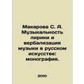 Makarova S. A. Musicality of Lyrics and Verbali...