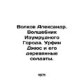 Volkov Alexander. The Wizard of the Emerald Cit...