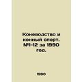 Horse breeding and equestrian sports. # 1-12 for 1990. In Russian /Konevodstvo