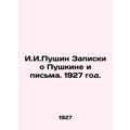 I.I. Pushchin Notes on Pushkin and Letters. 1927./I.I.Pushchin Zapiski o Pushki