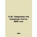 S.F. Librovich On the Book Post. 1916./S.F. Librovich Na knizhnom postu. 1916 g