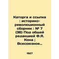 Hard labour and exile: a historical-revolutionary compendium: # 7 (36) Under th