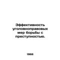 Effectiveness of criminal justice responses to crime. In Russian (ask us if in d