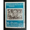 Bulgaria: 1978 - PHILASERDICA '79 - 35St 1961 C...