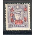 China (Empire) 1946 - SG900 - $30 on 4c Lilac -...