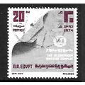 EGYPT 1974 20M SHEET OF ALUMINIUM SG 1230 FINE ...