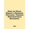 Henri de Rainier. Marquis de Amerker. Stories. Translated by Maximilian Voloshin