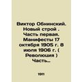 Viktor Obninsky. The New System. Part One. Manifestations of October 17, 1905. J