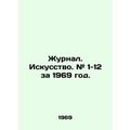 Journal. Art. # 1-12 for 1969. In Russian (ask ...